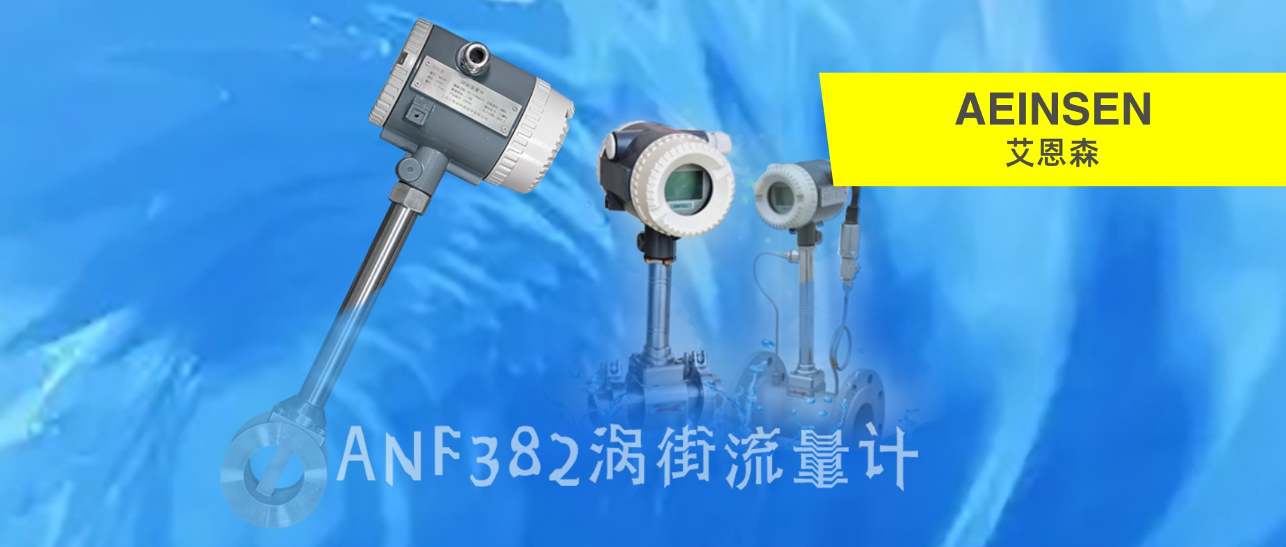如何确定涡街流量计口径和可用流量范围？