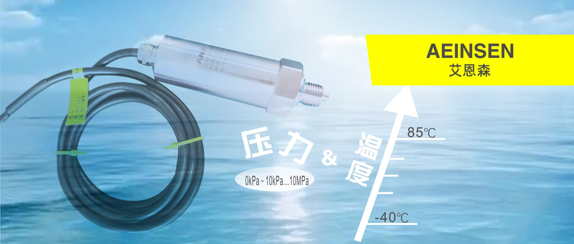 温度和压力测量一次搞定，A爆了！