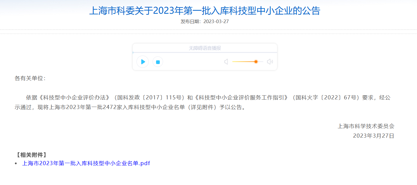公示图.png