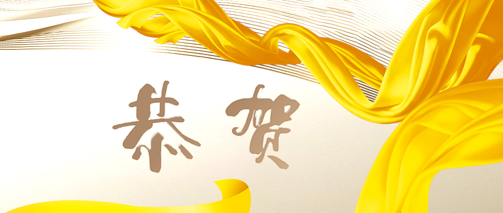 上海市科委发布科技型中小企业入库名录，艾恩森首批入??！