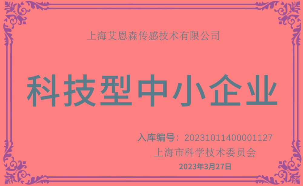科技型中小企业.jpg