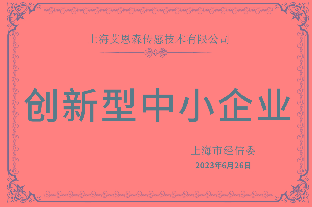 创新型中小企业.jpg