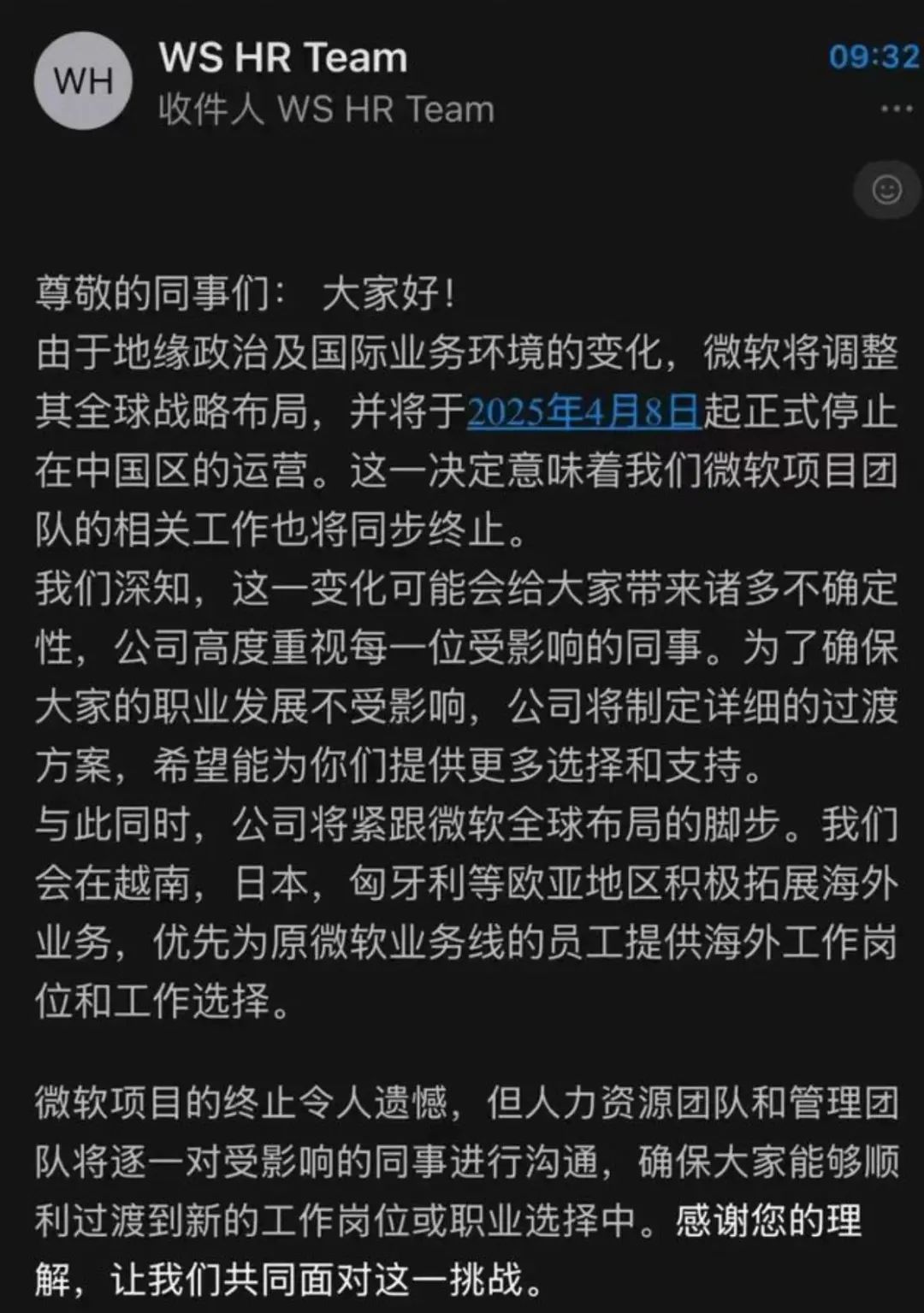 在华合资公司一夜裁员2000人！