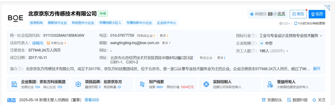 近10亿！京东方传感公司增资