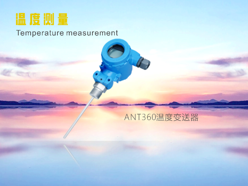 标准化照片-ANT360.jpg