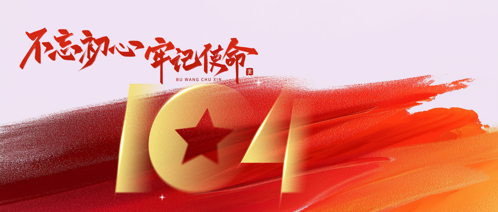 艾恩森 | 热烈庆祝党的104岁华诞，艾恩森三体系认证写新篇！