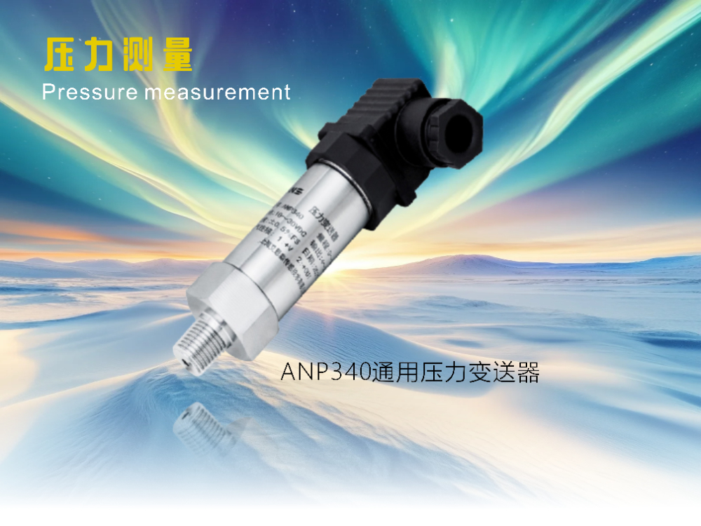 标准化照片-ANP340.jpg